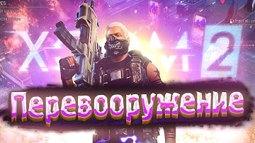 18+🔴XCOM 2:LWOTC Ultimate mod pack🔴|Сопротивление будет?| Ветеран,прохождение | Ep.2 | LWOTC