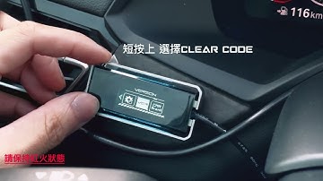 [ 消故障碼 ] D-meter2 Clear Code