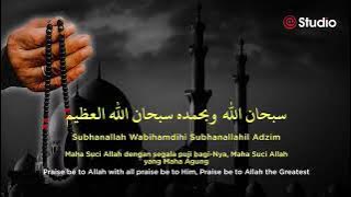 Dzikir Subhanallah wabihamdihi subhanallah hiladzim 300x #dzikir #subhanallah