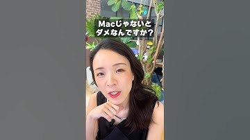 WEBデザイナーのパソコン何が良いの？#shorts #webデザイン #webデザイナー