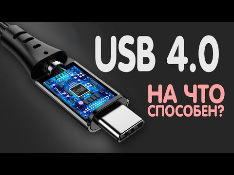 КАБЕЛЬ USB 4.0 от Canyon | Чем он лучше USB 3.2