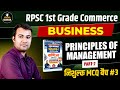 RPSC 1st Grade Commerce | Business | Principles of Management | Part-2 | Free MCQ Batch #3