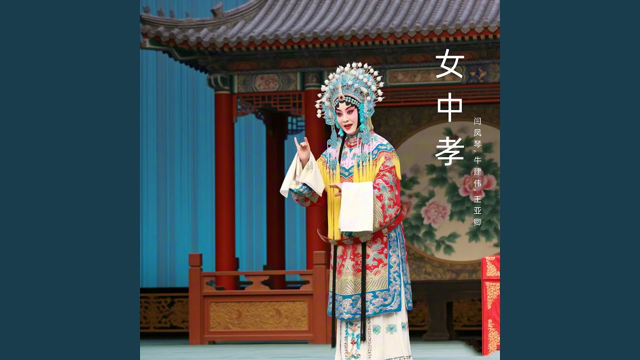 YouTubeで多年不归を視聴