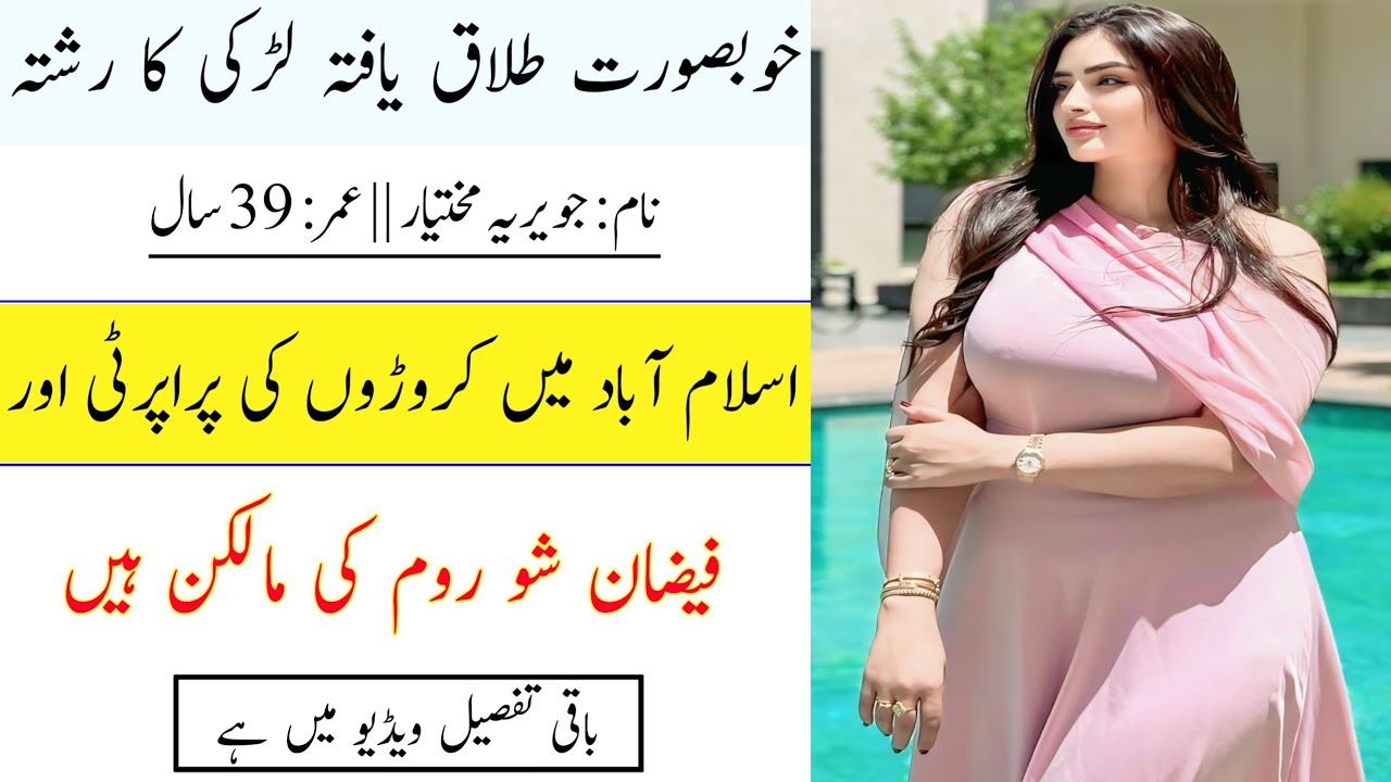 Today Rishta Proposal For Javeria Mukhtyar |Age 39 |Khobsurat Talak Yafta Larki Ka Rishta |Rishtey