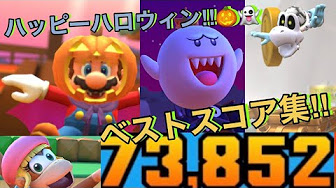 ベストスコアまとめ Youtube