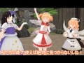 【東方MMD】幻想入りした者の日常part34