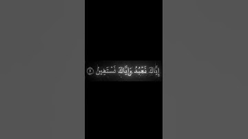 سورة الفاتحة بصوت محمد اللحيدان تلاوات هادئة