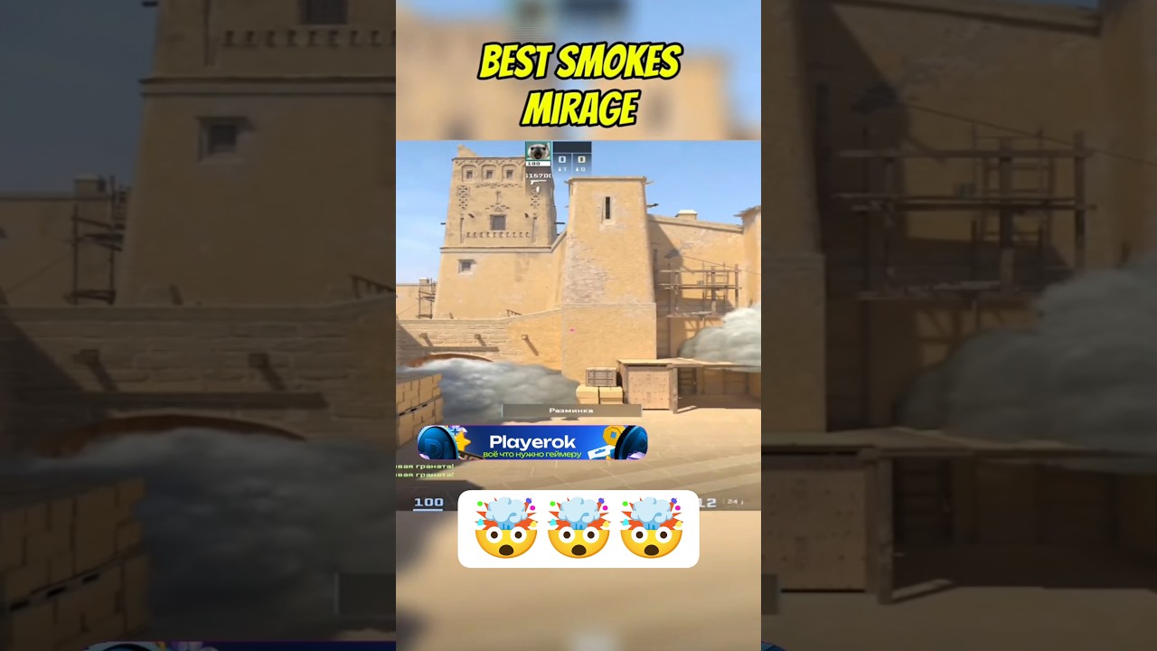 Годные смоки? 