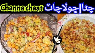 Channa chaat||ڇولا\چڻاچاٽ٢ترقيبون||sindh food home