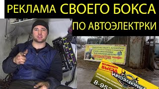 Как у меня стрельнула реклама и стало много клиентов
