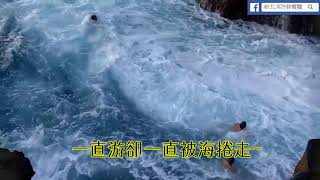 夏天去海邊玩水要注意