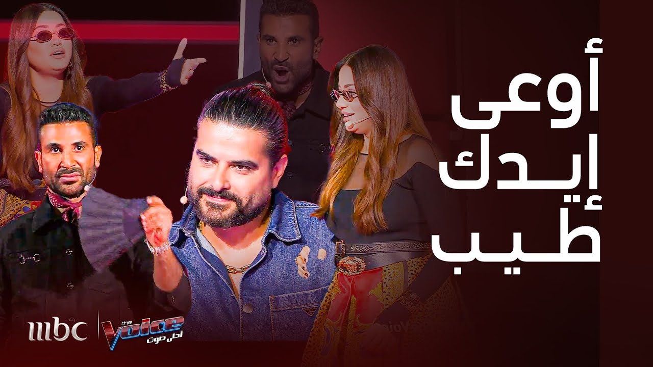 ذا فويس|دموع متسابق اليمن وشلال أدرينالين..رشاش أحمد سعد يفاجئ رحمة رياض وقيعة خطيرة لـ نصيف زيتون