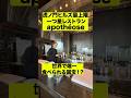 【国宝】一流シェフのこだわり食材とは…
