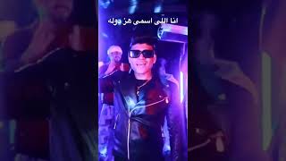 انا اللى اسمى هز دوله غزال ونفسى اشوف عتاوله اسلام كايرو وكريم كريستيانو