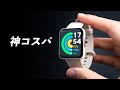 【神コスパ】Xiaomi Redmi Watch 2 がヤベェ...これで7000円は価格破壊でしょ。