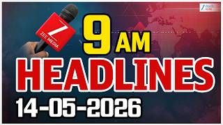 9AM Headlines | 14 -05 - 2026 | ముఖ్యాంశాలు | ZEE Telugu News