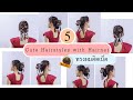 5 Hairstyles for work with a hairnet 2021 l Hairstyles for longer hair l ทรงผมติดเน็ต l ทรงผมพยาบาล