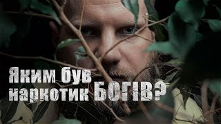 Що ви знаєте про Аяуаску? Лікування депресії, травми та ПТСР