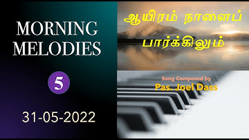 ஆயிரம்  நாளைப் பார்க்கிலும் | Instrument | Keyboard Notes |  Chords | Pas. Joel | Morning Melodies