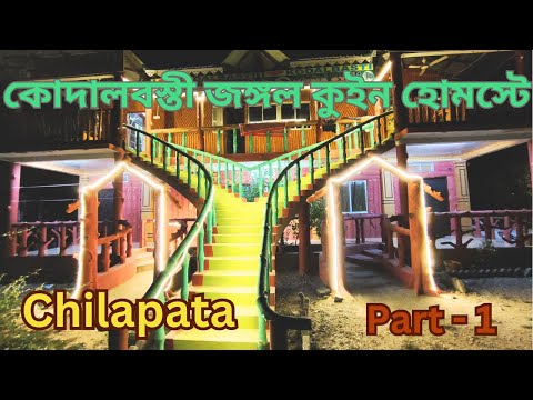 Kodalbasti Jungle Queen Homestay | Chilapata | Part 1