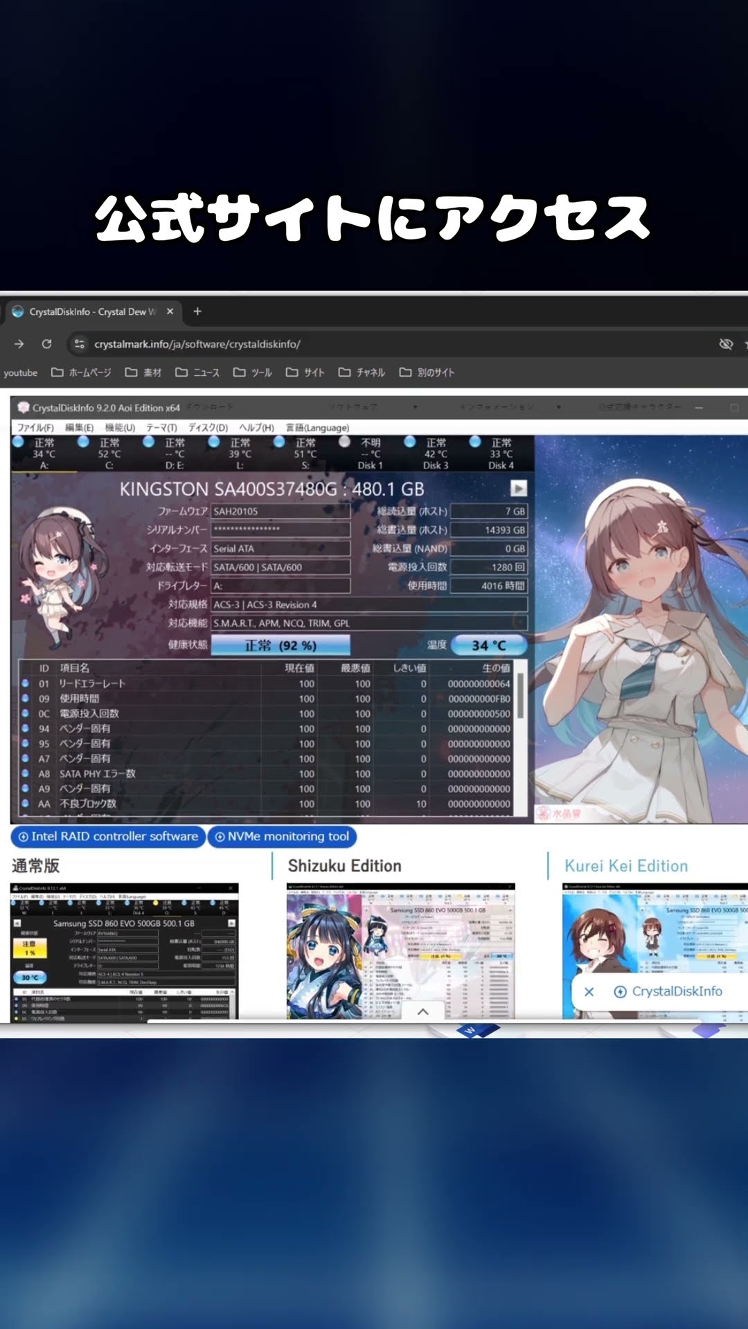 裏技】SSDの寿命や健康状態を確認する方法「CrystalDiskInfo」の使い方