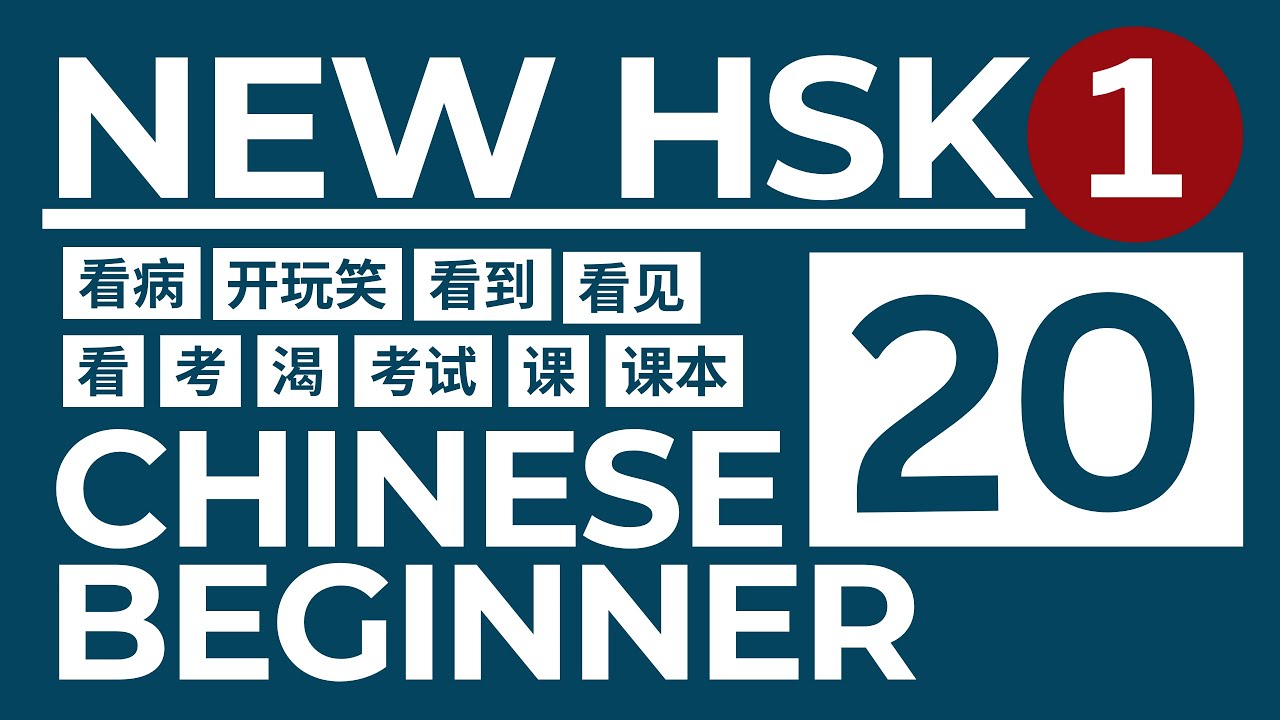 Learn Mandarin Chinese for Beginners: (HSK 3.0)NEW HSK 1-Lesson 20 | Chinese Basic Learning