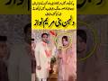Maryam Nawaz In Bridal Look Grace Glamour In One Frame Married Politician Wedding Shortvideo
