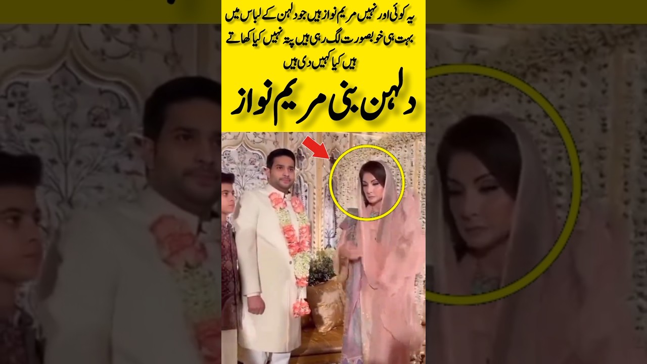 Maryam Nawaz in Bridal Look 💍🔥| Grace & Glamour in One Frame!