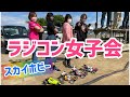 【女子会】埼玉県スカイホビーのオフロードコースが凄かった!!