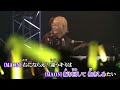 【ニコカラ】Backfire(Ai off vocal)/ALTIMA