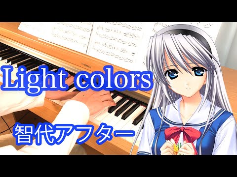 ピアノ演奏 智代アフター opテーマ『Light colors』 折戸伸治.Tomoyo after 〜It's a Wonderful Life〜.Tomo Galge Piano, 坂上智代