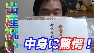 タオルをオカズに、オムツを食べる？最高のお祝いの品じゃね？？