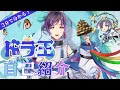【自己紹介】初めましてドラ王だ!【新人Vtuber】