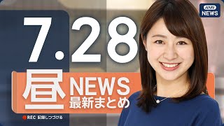 ANNnewsCHの配信のサムネイル画像