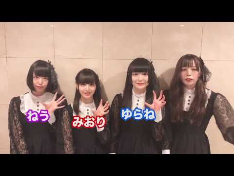 JAM EXPO 2019】じゅじゅ コメント動画 - YouTube