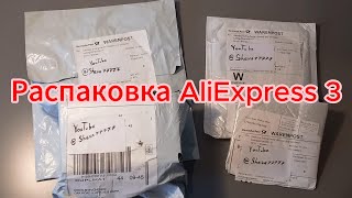 Распаковка AliExpress 3