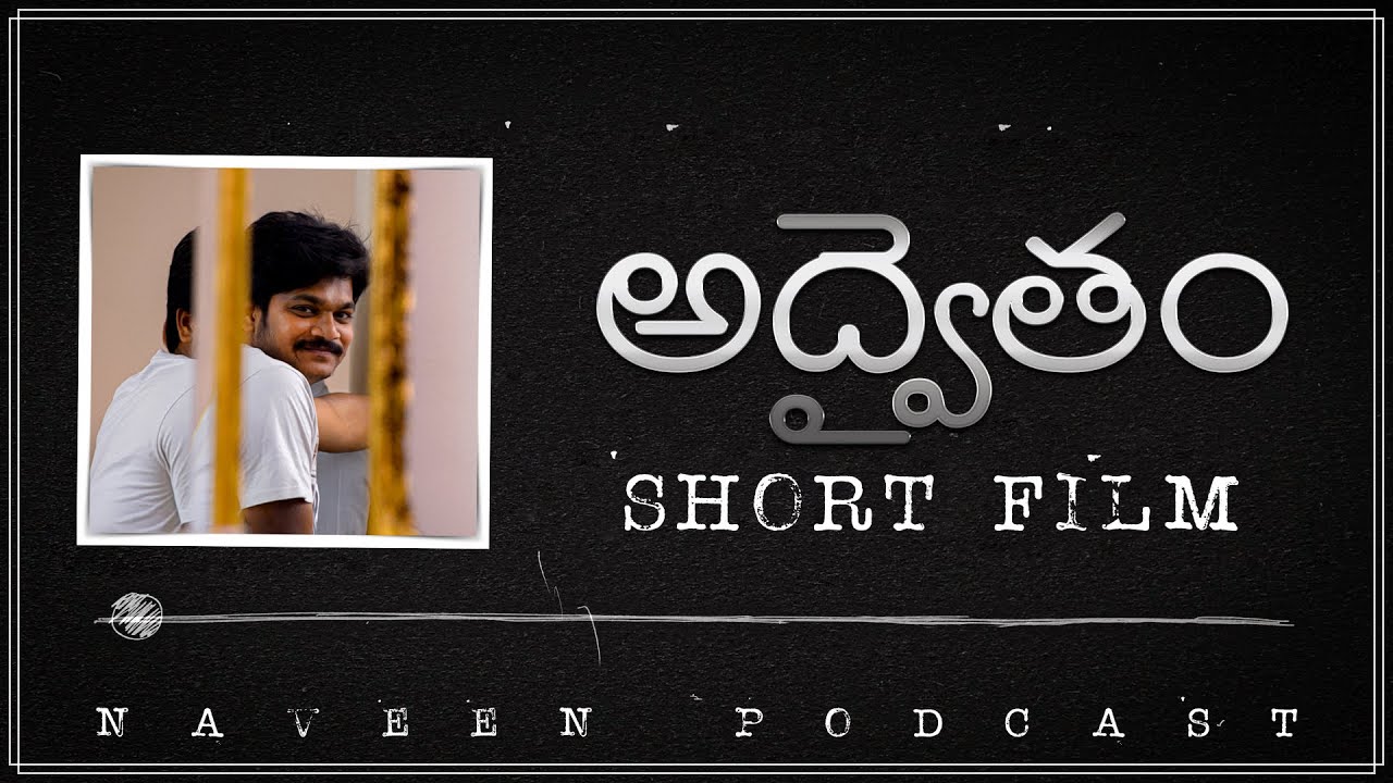 EP4 - Adwaitam short film  | cheppandra babu stories | naveen | telugu podcast