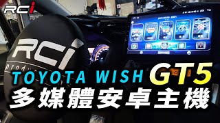 全新頂級機種 TOYOTA WISH 實裝參考 CONVOX康博斯  GT5 音節跳動 極速勁八核  ANDROID 安卓版本 10.0