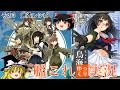 【艦隊これくしょん】艦これゆっくり実況 Part3 建造レシピ