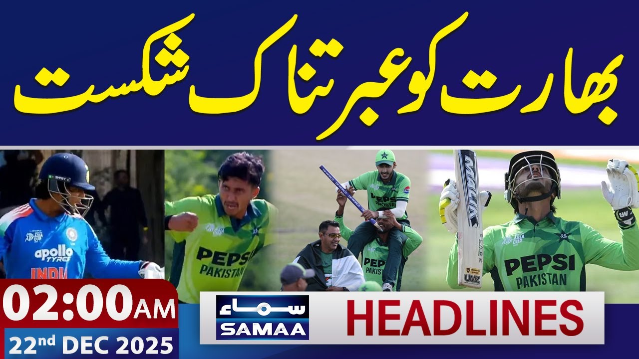 Pakistan beat India by 191 runs to win U-19 Asia Cup final | 2 AM News ...