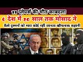 ISRAEL के Mossad का सबसे खतरनाक Operation Wrath of God | म्यूनिख ओलिंपिक हत्याकांड का बदला | Hindi"