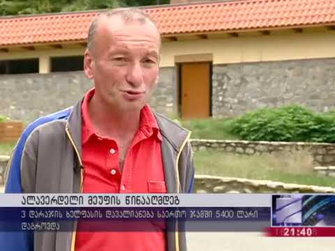 დარაჯები ალავერდელი მეუფის წინააღმდეგ   უკიდურესად გაჭირვებული მოხუცები