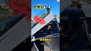 他開的是什麼車（YT：supercar_ron）