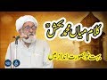 Kalam Mian Muhammad Bakhsh Whatsapp Status Dr Muhammad Suleman Misbahi