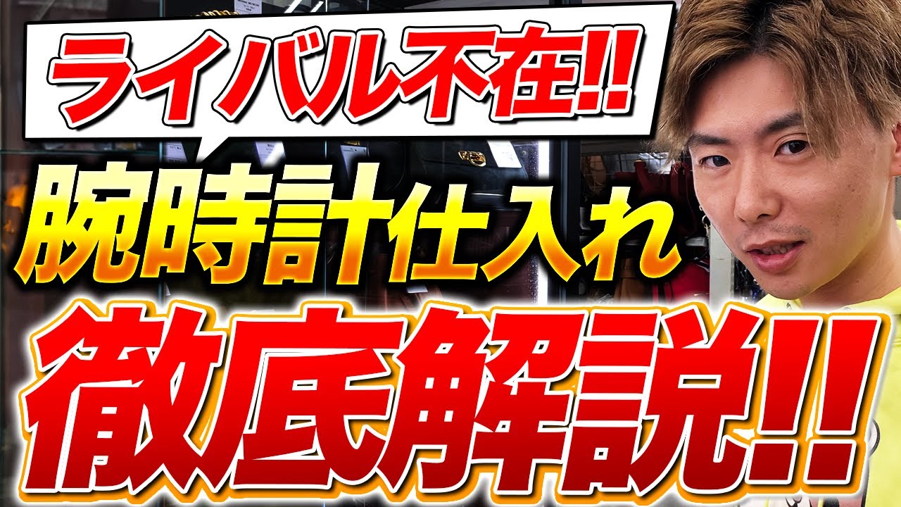 【初心者必見】2024年ライバル０で爆益取れるジャンルは腕時計！？利益〇万円の穴場ジャンルを徹底解説！