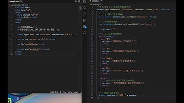 JavaScript switch文の実行