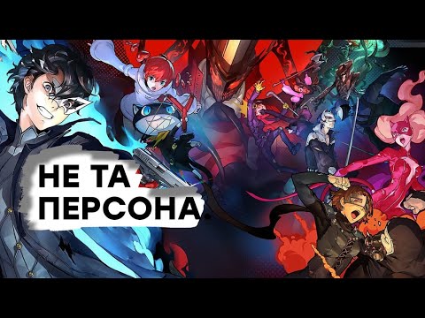 Vídeo: Persona 5: Eventos E Atividades De Agosto