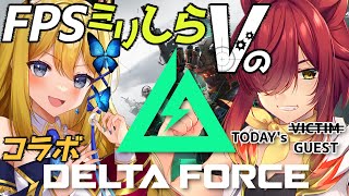 【PR案件配信 DeltaForceモバイル版】灯也君と朝活コラボ！✊🔥FPS超絶初心者Vが平和に高得点狙っていこーぜ！【Vtuber 彩色いぶき】