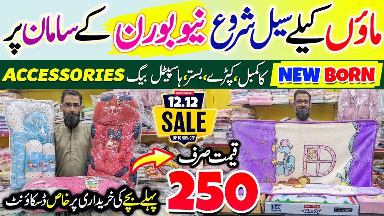 **12.12 SALE ALERT** || Newborn Baby Accessories | Newborn Baby Shopping | Free Gifts 🎁