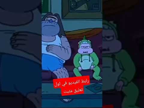 حقيقي شاهد علي يوتيوب فيديو حقيقة كلارنس Shorts Short من تصميم حلقة جديد علي القناة عبودي صور جن